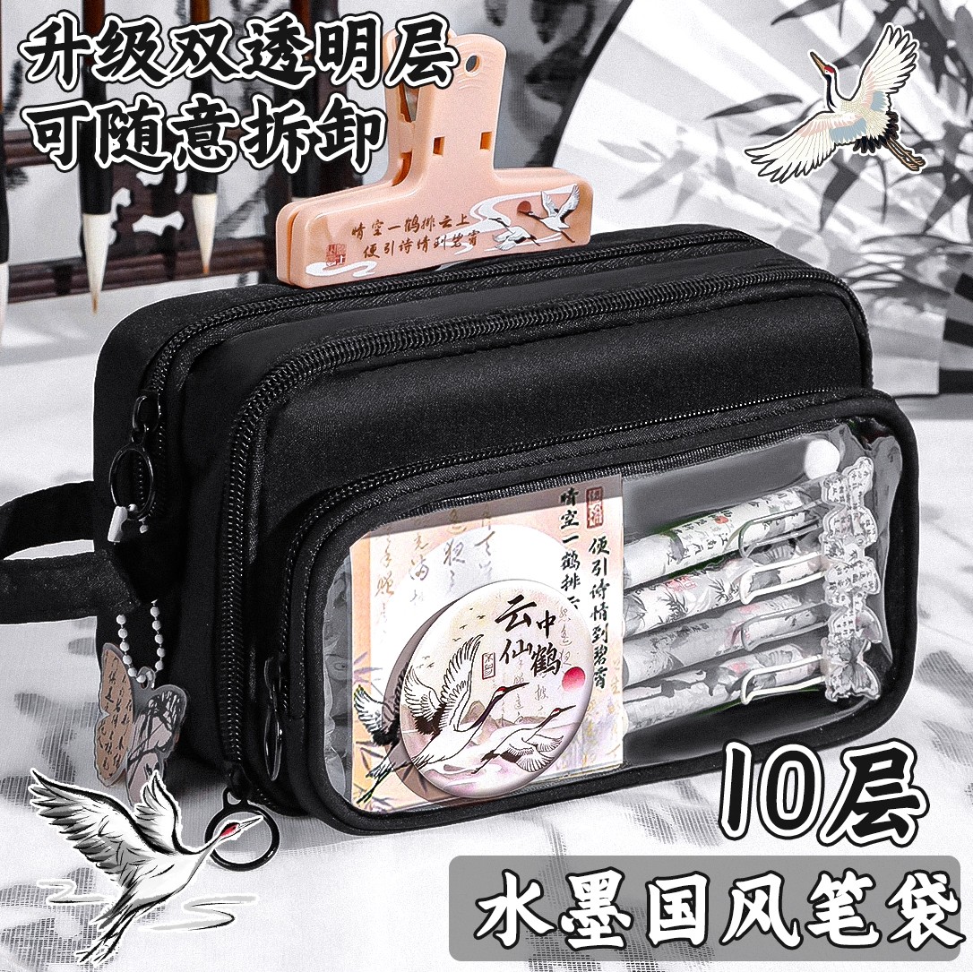 10层水墨国风笔袋2025新款