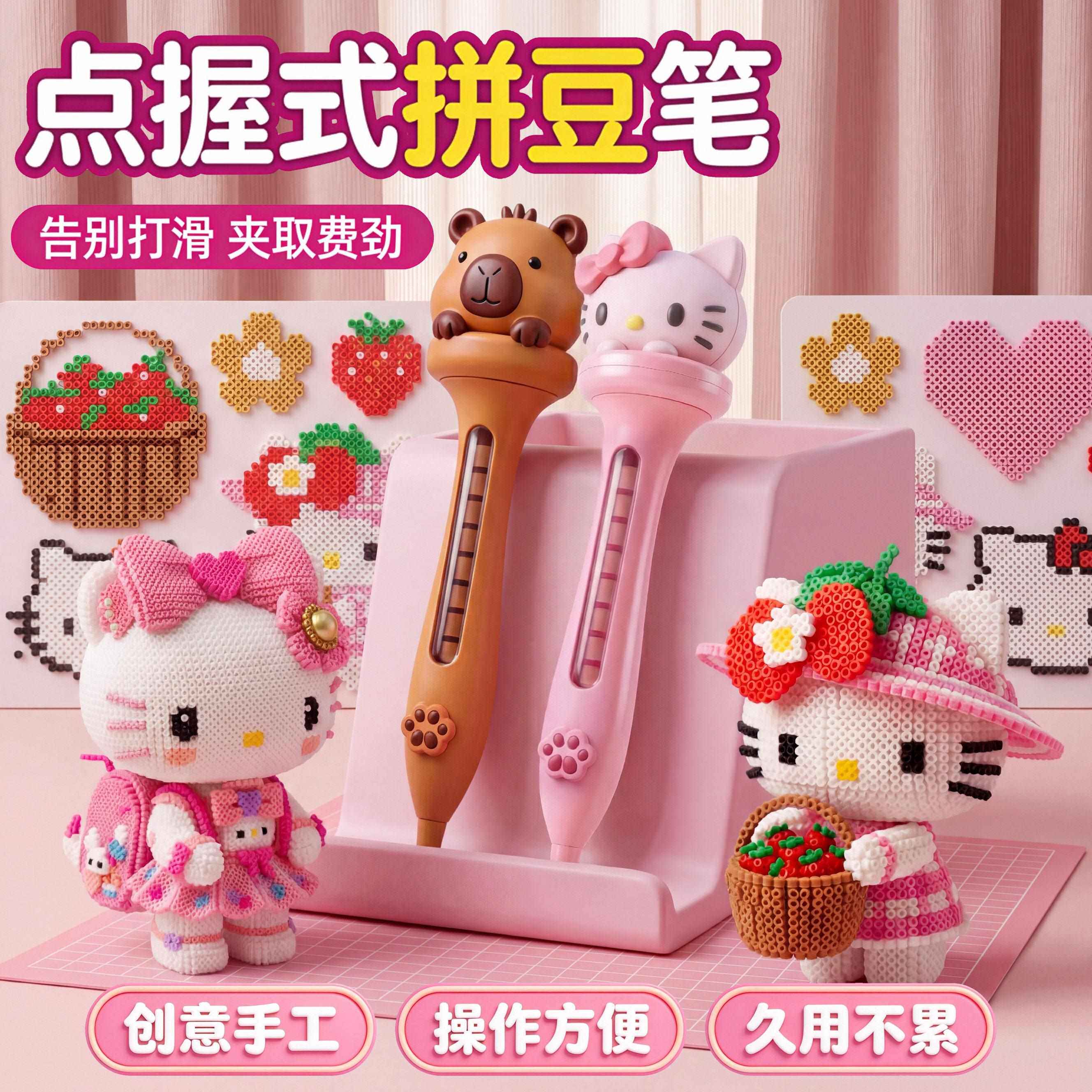 拼豆笔专用三件套自动按压高级握式神器笔手工diy材料制作工具的