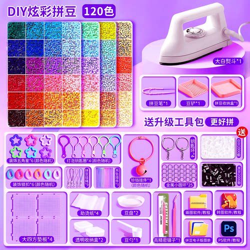 拼豆豆手工diy材料包全套玩具