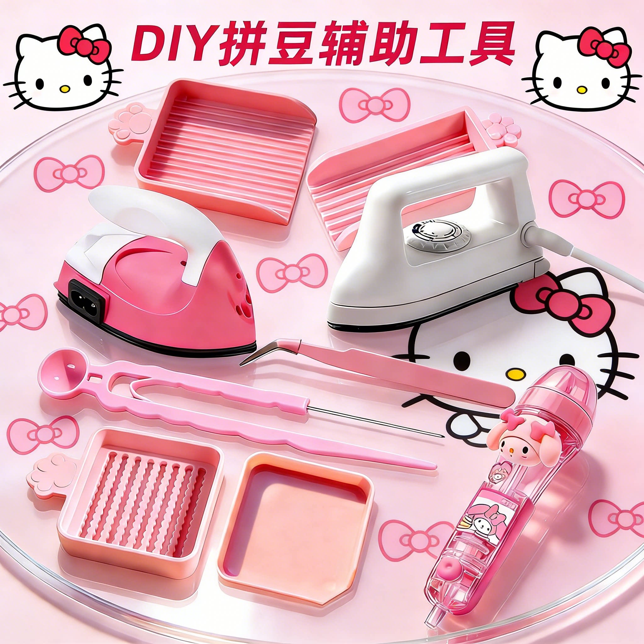 拼豆专用大白电熨斗全套套装烫豆机工具手工熨烫机豆笔针铲板配件