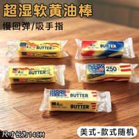 Butter squeeze Maltose Slow Rebound soft Golden Cheese Strip Muscle weakness Relieve stress Squeeze Toy Girl thumbnail 3