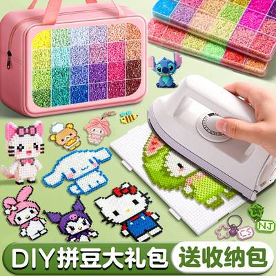 【拼豆全套工具送专用熨斗】