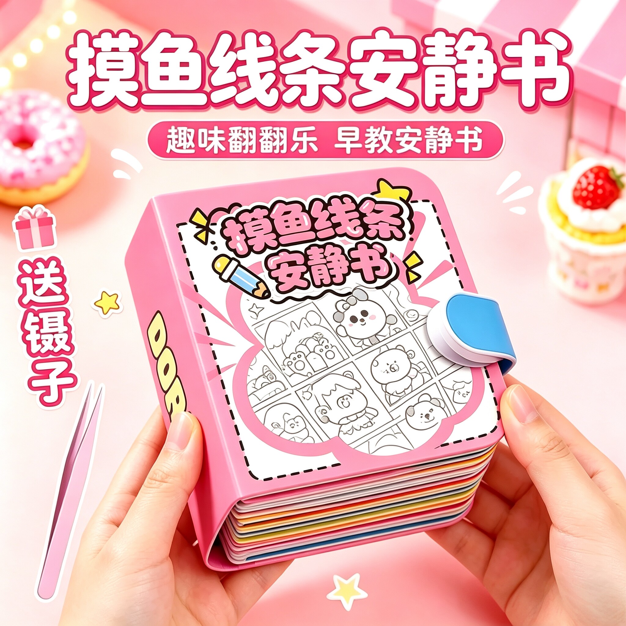 迷你豆豆本免裁剪安静书2026新款女孩子diy手工材料包造景手帐换装贴画手账立体贴纸书儿童女生礼物卡通可爱图片