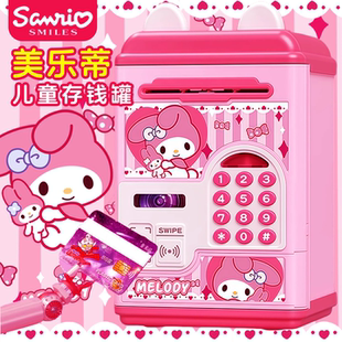 美乐蒂存钱罐2025年新款 儿童女孩圣诞节5生日礼物6岁女童7益智8十
