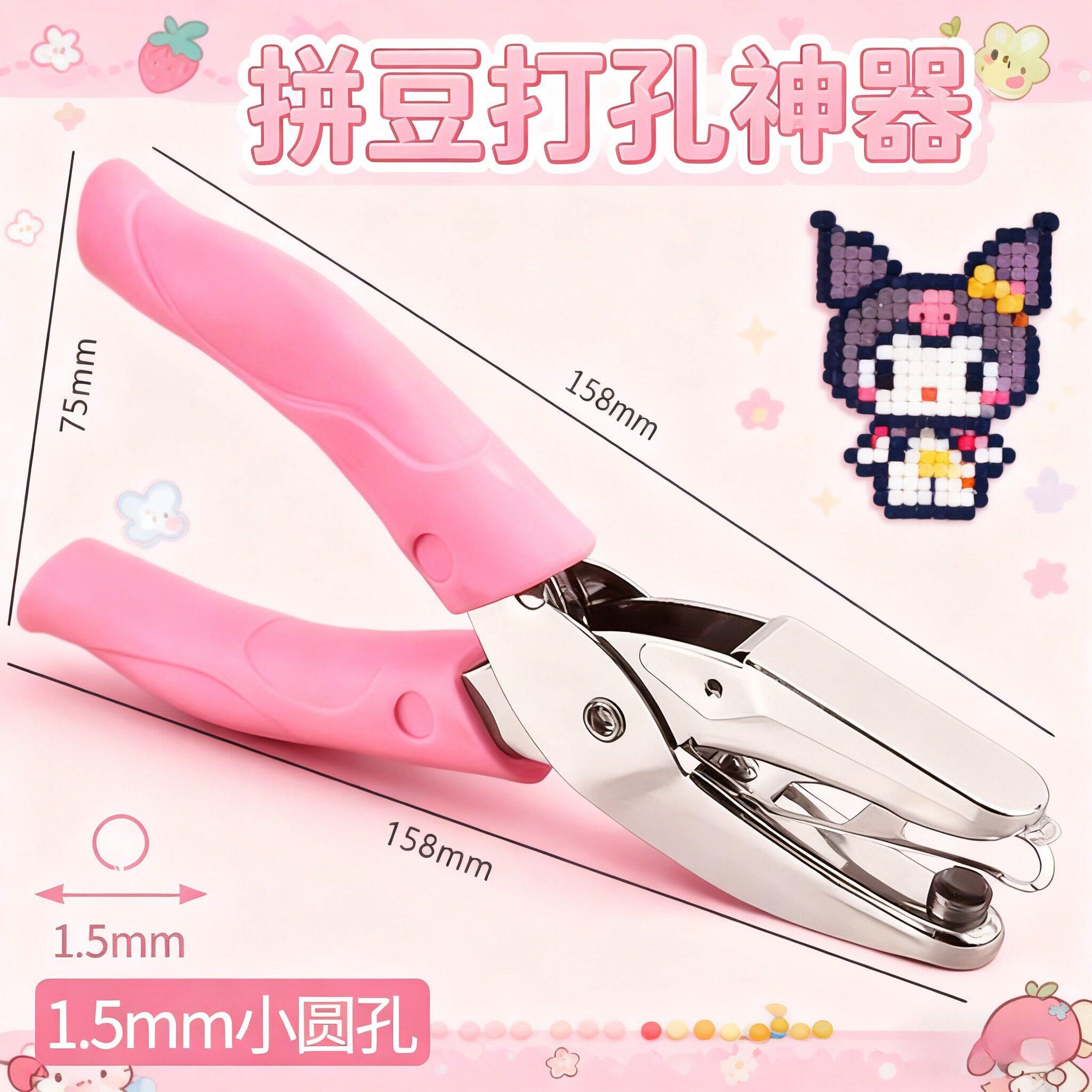 拼豆打孔机省力专用工具神器多功能打孔器融合手工diy补充材料包,玩具/童车/益智/积木/模型,拼豆/拼豆工具,淘宝优惠券,粉丝福利购,淘宝优惠卷