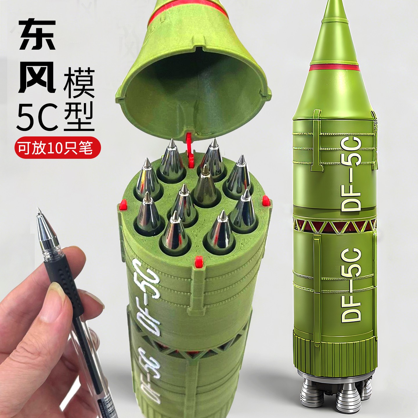 【高颜值东风5c导弹笔筒模型】