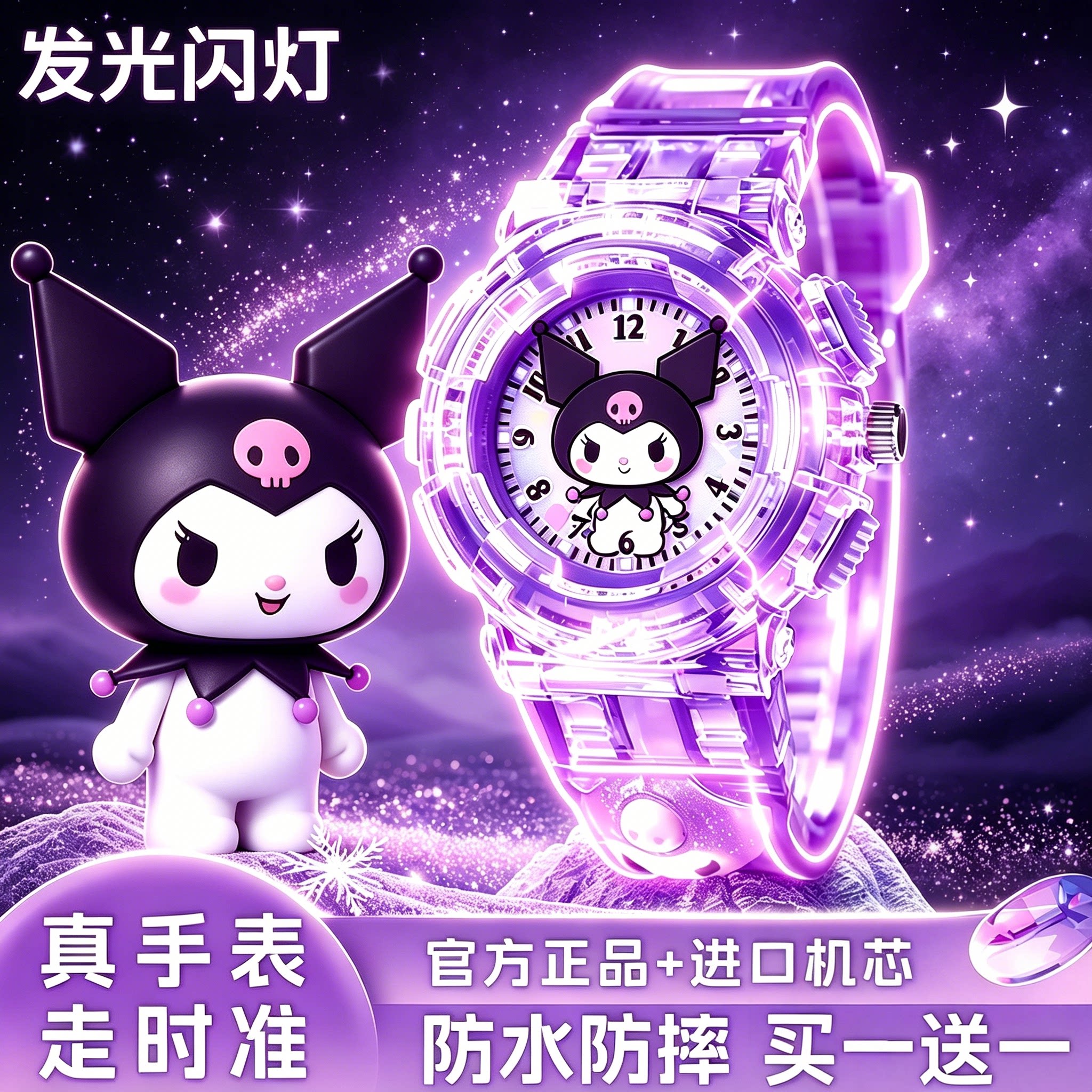 网红爆款儿童卡通手表女孩幼儿园高颜值发光电子表3到6岁宝宝防水