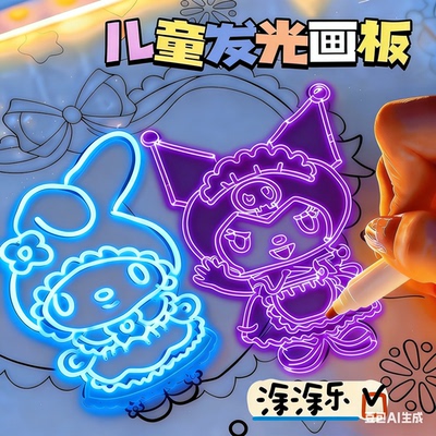 儿童发光的画板双面亚克力荧光画板疯狂动物城朱迪尼克画画板夜光透明画板写字板绘画板女孩画画玩具家用可擦