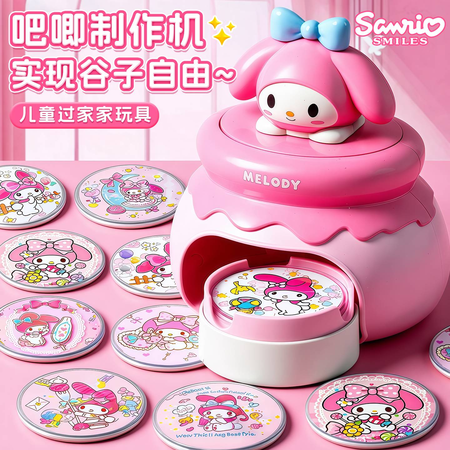 【想象力锻炼】吧唧徽章自制机