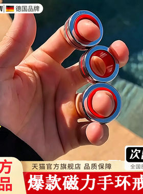 磁力手环戒指edc手把件磁性圆环指尖陀螺解压玩具高级黑科技男孩