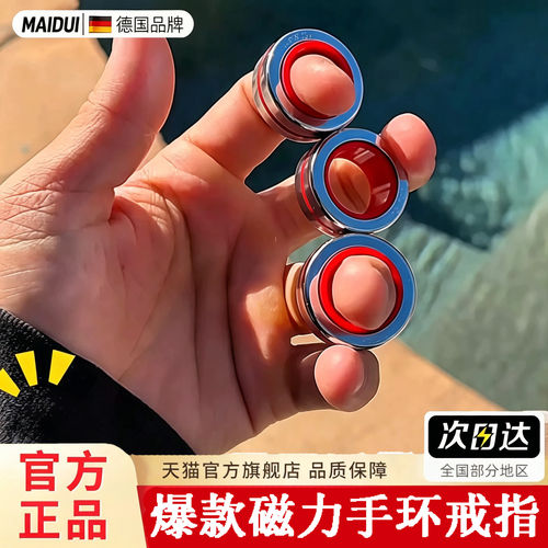 磁力手环戒指edc手把件磁性圆环指尖陀螺解压玩具高级黑科技男孩