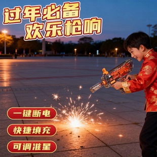 网红mp7电动炮摔枪玩具手枪小霸王鞭炮发射器手持小孩子新年礼物