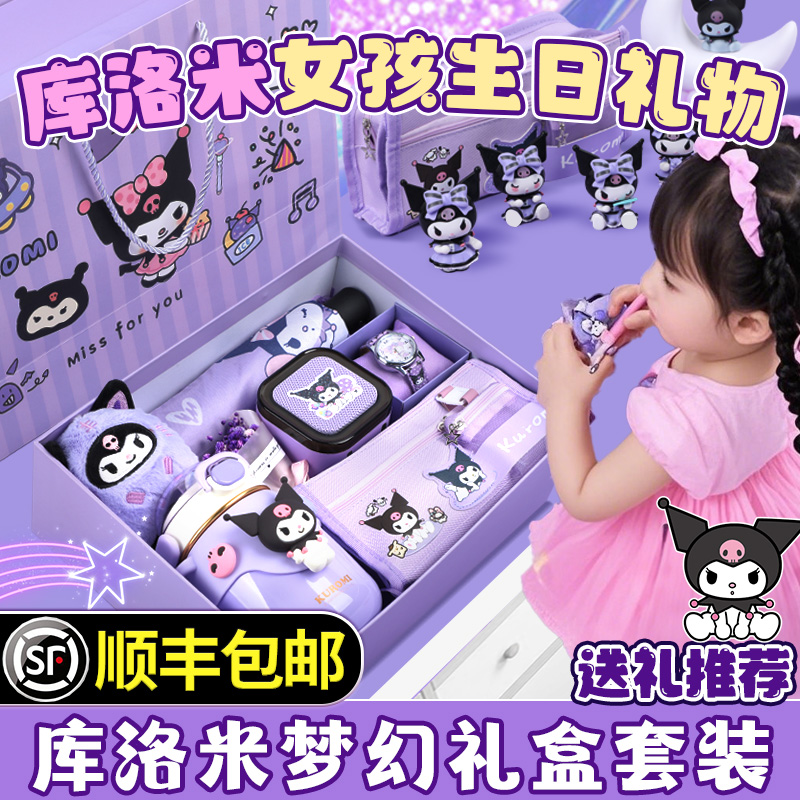 新款六一儿童节礼物女生6岁以上