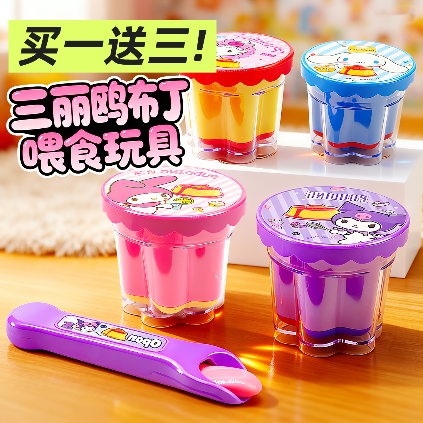 2025爆款布丁喂食勺子迷你小玩具