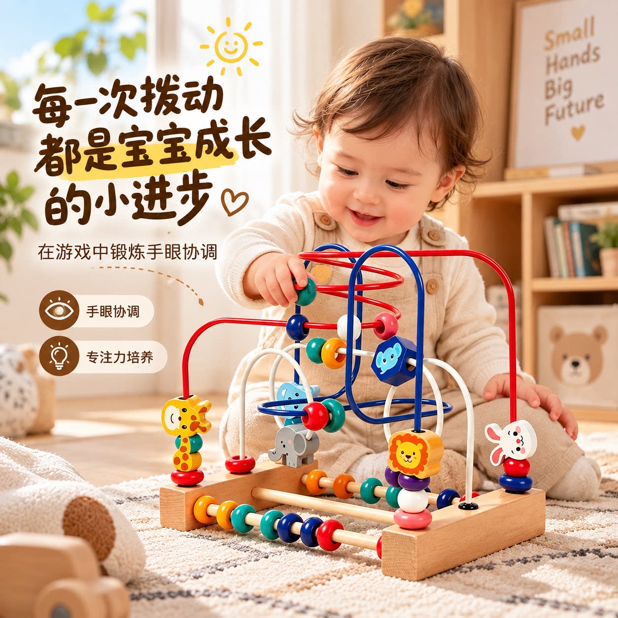 儿童绕珠玩具婴儿串珠子蒙氏早教1岁宝宝益智积木6个月以上可啃咬