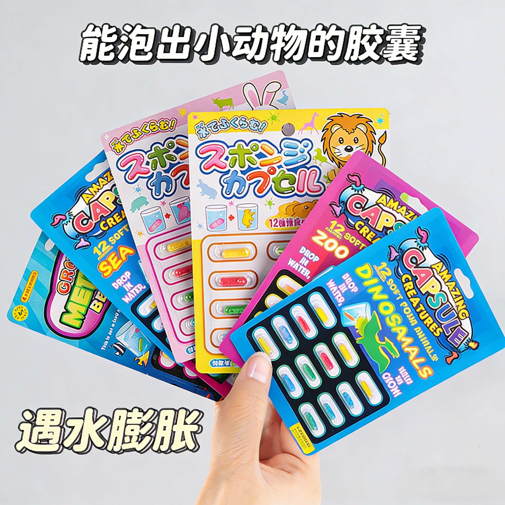 泡水膨胀胶囊洗澡玩具吸水海绵遇水变大恐龙小动物儿童宝宝益智