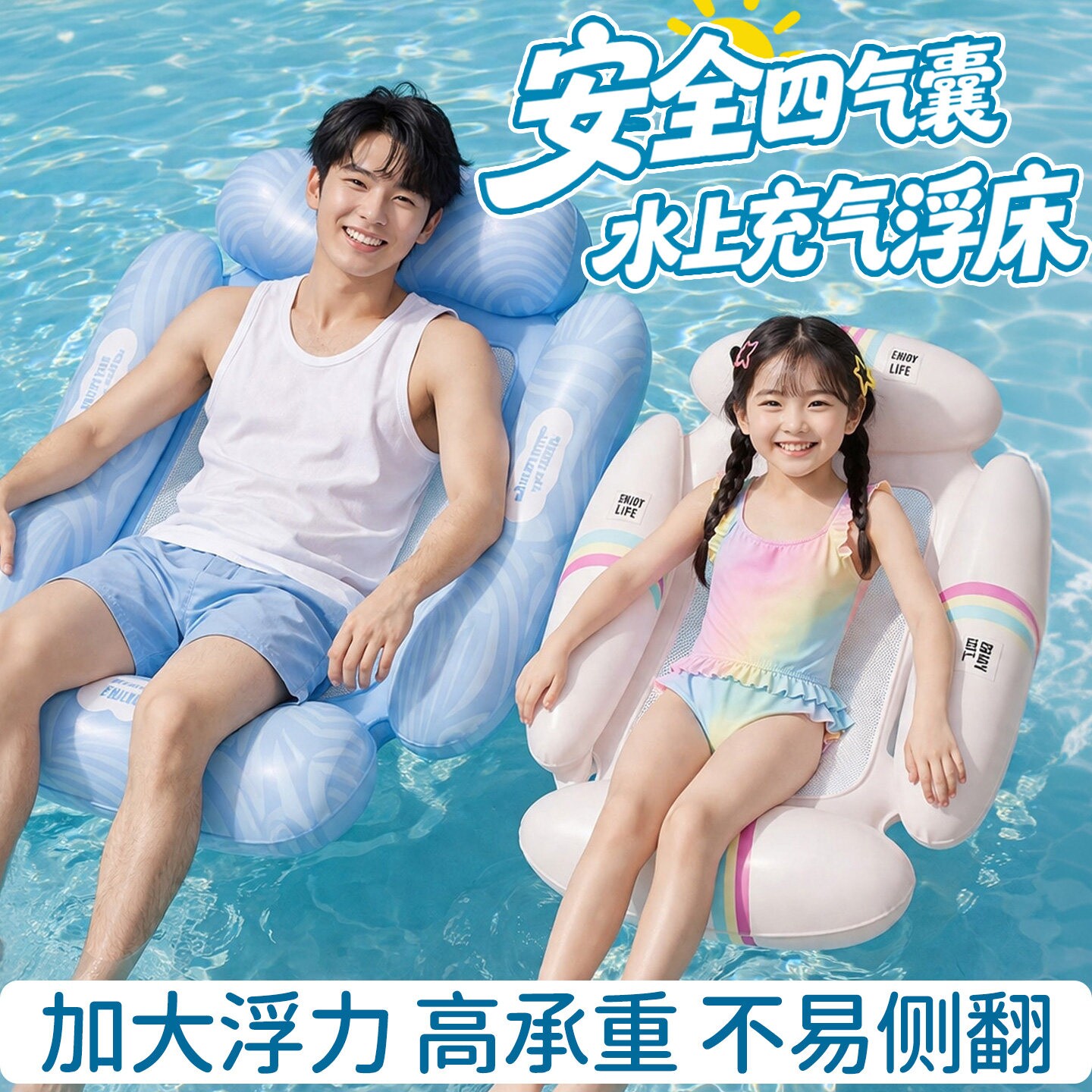儿童游泳圈水上充气浮床泳池漂浮神器坐躺椅沙发浮排海边玩水装备