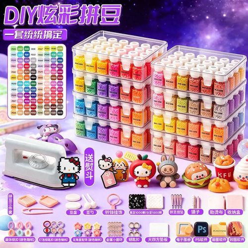拼豆豆221色全套工具材料包手工diy玩具套装mard融合豆补充包收纳