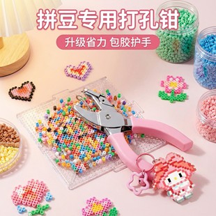 拼豆专用打孔器省力开孔机工具神器融合拼豆豆笔手工diy配件套装