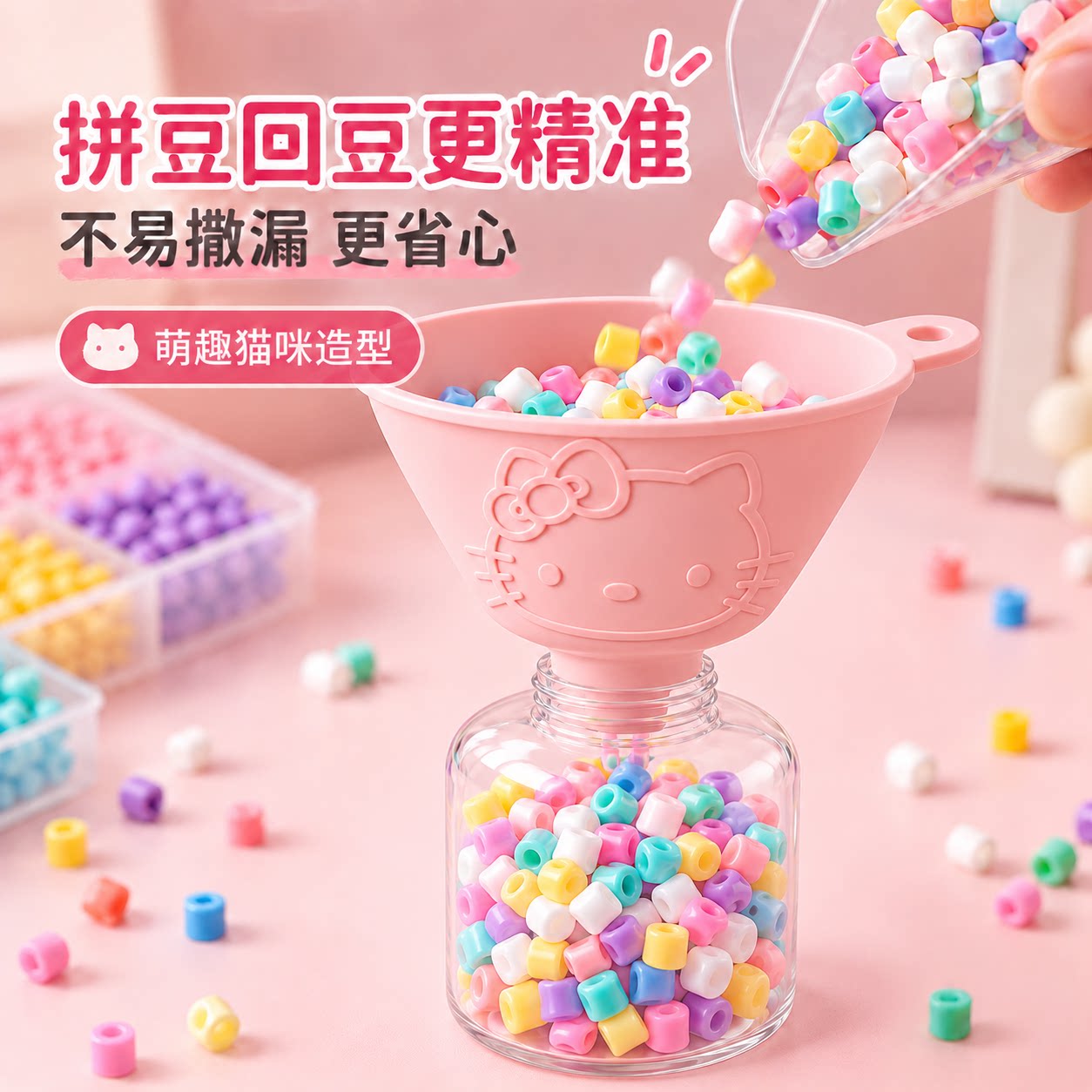 拼豆漏斗小口径分装收纳瓶塑料小方盒子手工制作全套装防撒豆工具