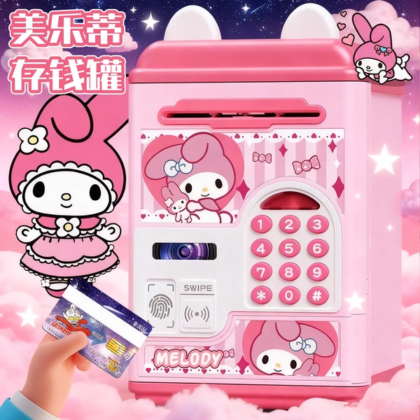 美乐蒂存钱罐2025年新款儿童女孩圣诞节5生日礼物6岁女童7益智8十