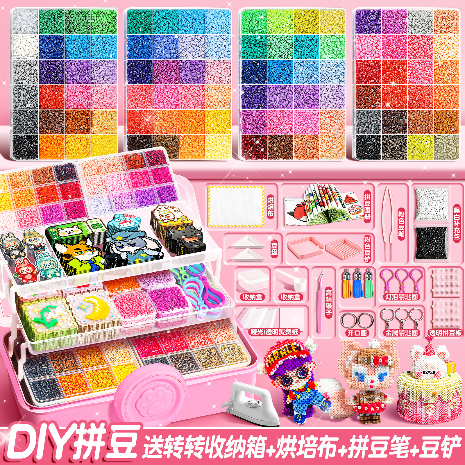 【拼豆手工diy材料包全套】