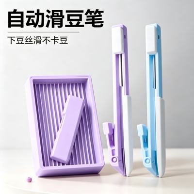 飞梭自动滑豆点握拼豆笔双模式拼豆神器单针拼豆工具手工diy礼物8