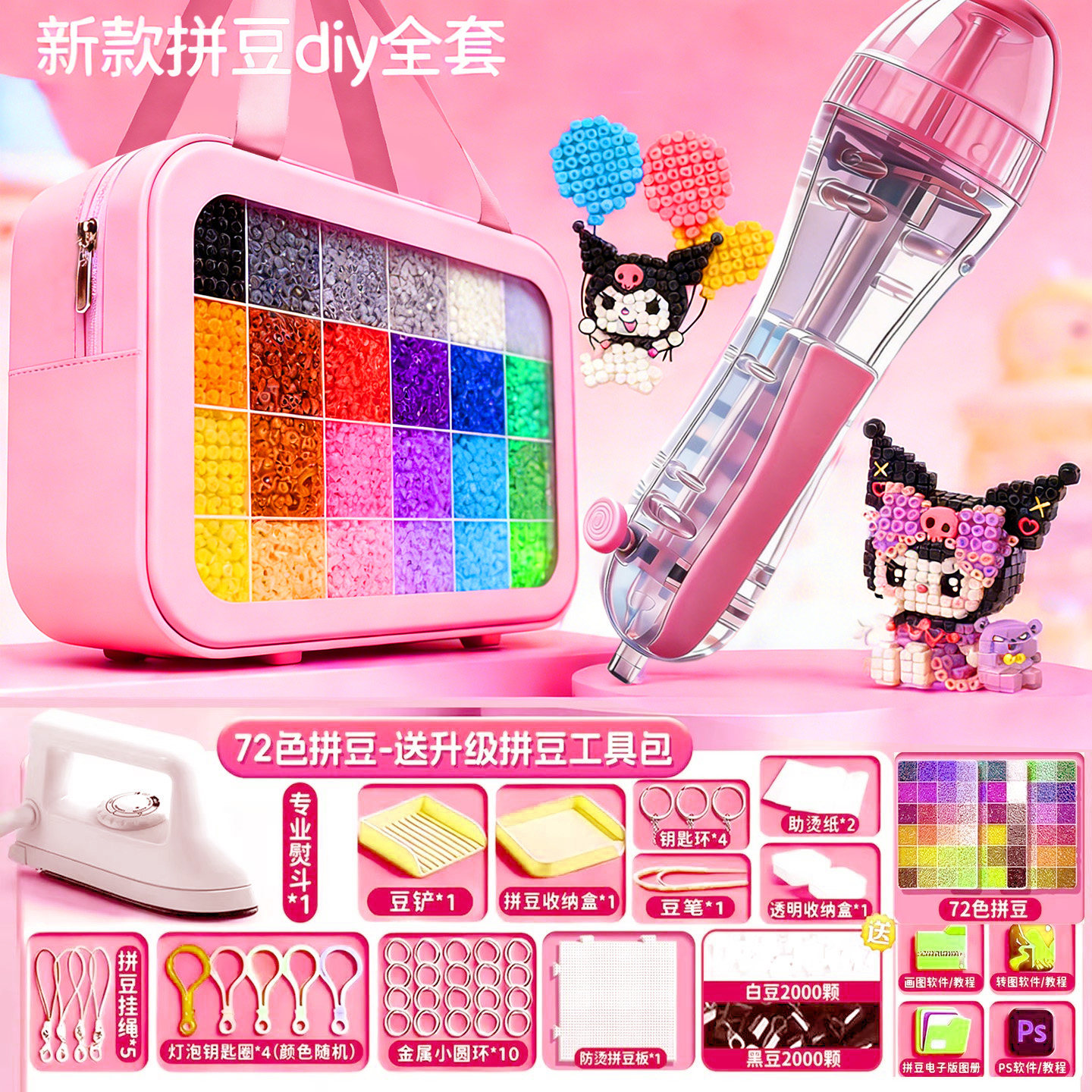 拼豆豆手工diy拼豆材料包全套正版工具专用熨斗套装女生玩具拼斗,玩具/童车/益智/积木/模型,手工创意粘贴类,淘宝优惠券,粉丝福利购,淘宝优惠卷