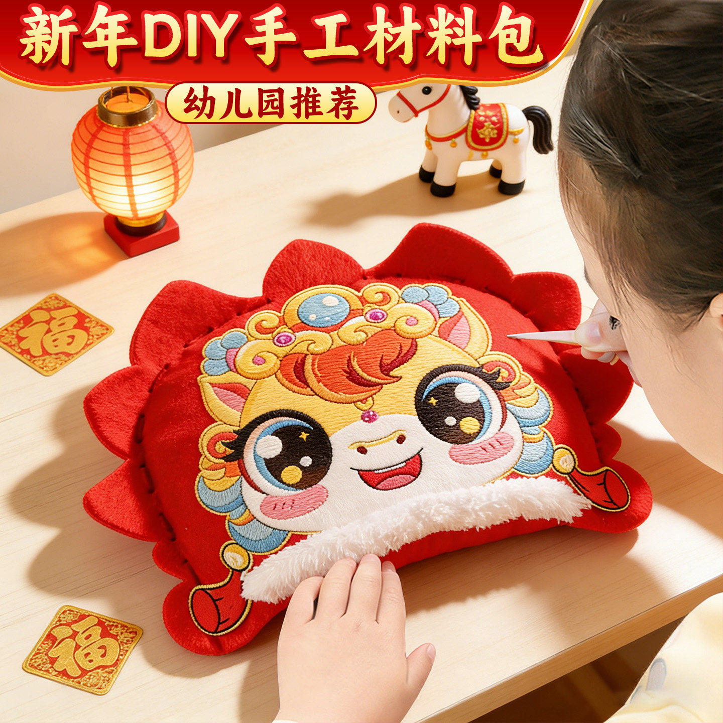 新年幼儿园马年diy手工材料包制作儿童帽子春节头饰表演装饰道具3,玩具/童车/益智/积木/模型,手工创意粘贴类,淘宝优惠券,粉丝福利购,淘宝优惠卷