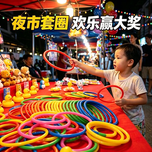 套圈圈摆摊玩具夜市地摊套圈环儿童游戏婚礼塑料投掷套圈道具全套
