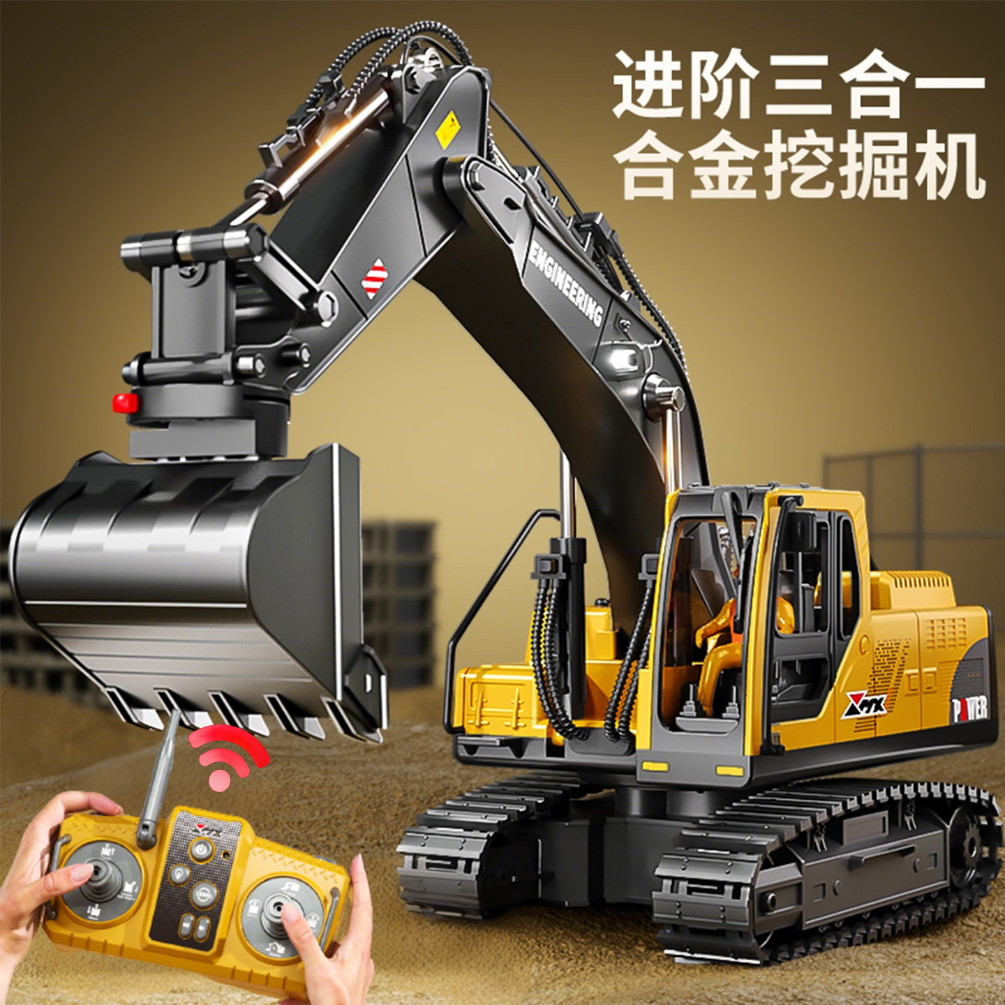 【大号合金儿童遥控挖掘机玩具】