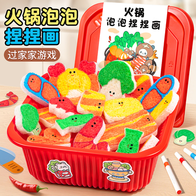 魔法火锅泡泡捏捏画儿童过家家