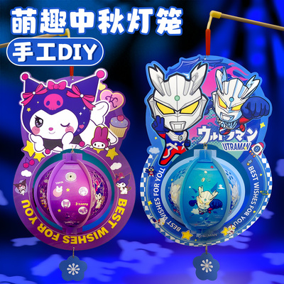 【卡通中秋节灯笼儿童手提】