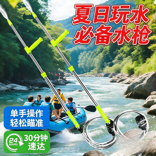 漂流水枪儿童玩具抽拉式呲喷水枪高压射程打水仗神器玩水装备戏水