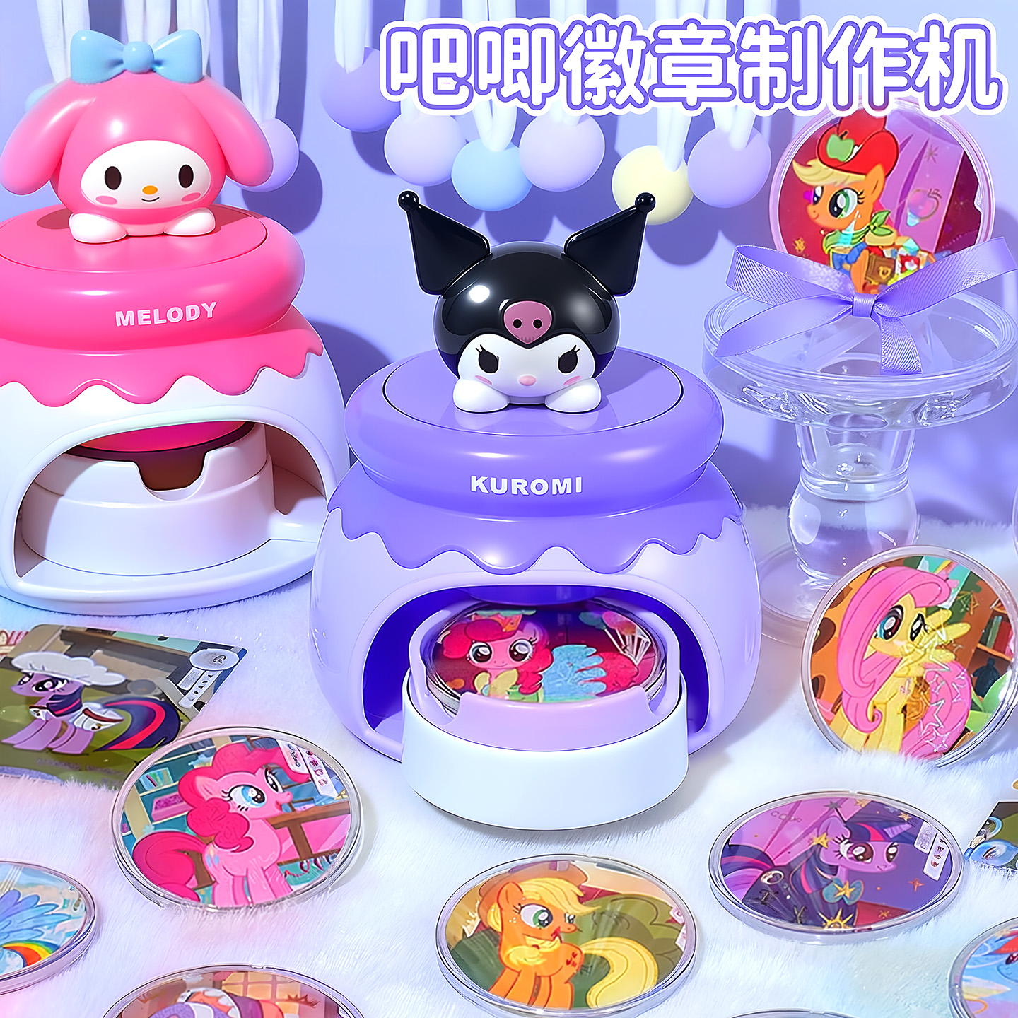 徽章制作机儿童小学生爆火玩具