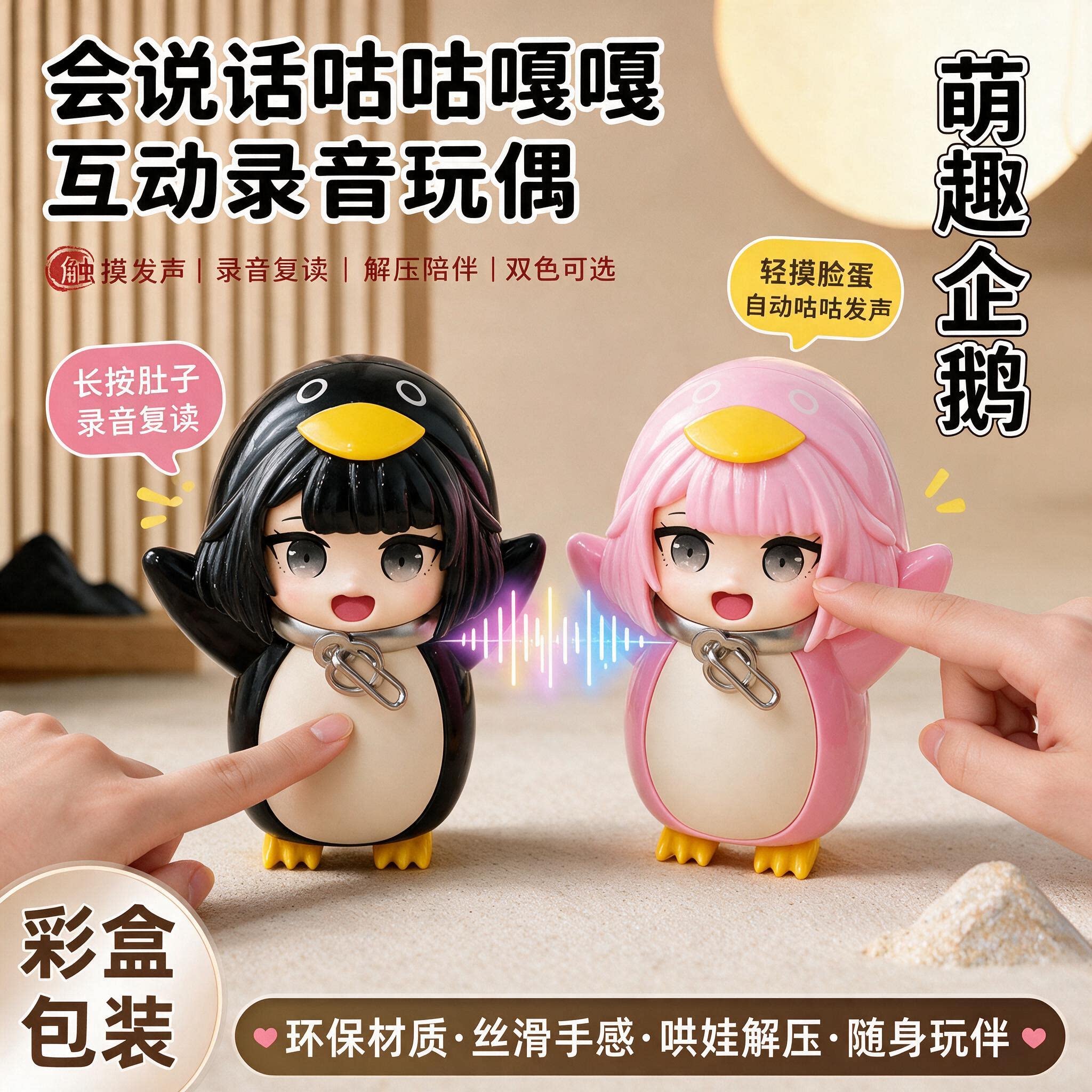 会说话的咕咕嘎嘎小企鹅管理员发声儿童录音解压玩具玩偶手办摆件图片