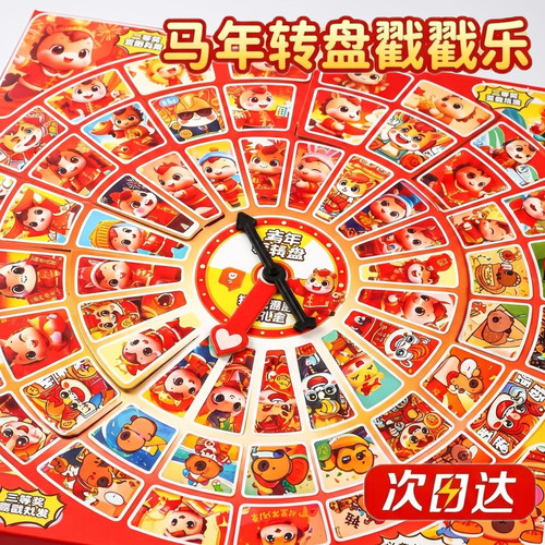 2026马年盲盒洞洞乐儿童玩具女孩解压戳戳乐抽奖小学生的六一礼物