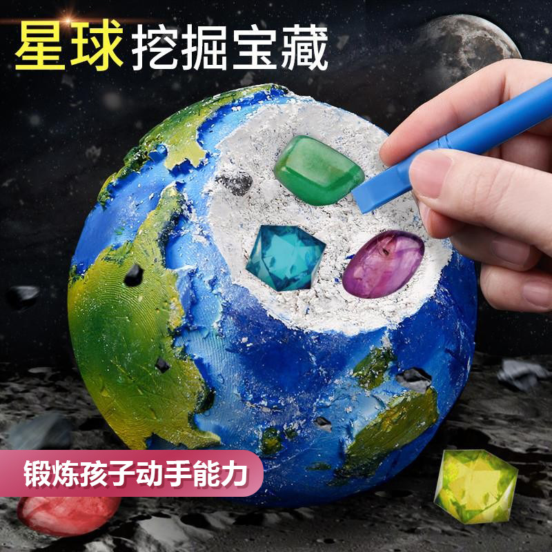 考古挖掘盲盒儿童益智手工diy幼儿园学生奖励礼品男女孩玩具礼物,节庆用品/礼品,创意礼盒/礼品套组,淘宝优惠券,粉丝福利购,淘宝优惠卷