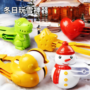 雪夹子夹雪神器儿童玩雪工具雪球夹子小鸭子模具装备冬天玩具加大