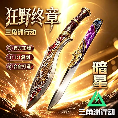 【掠夺者尼泊尔S10三角洲行动】