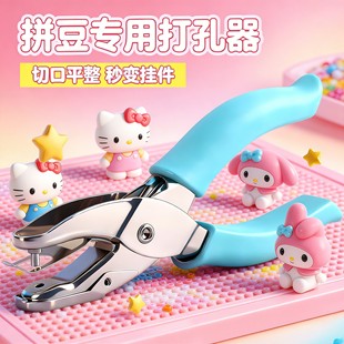 【拼豆专用配件补充包】打孔器开孔工具神器拼豆豆笔手工diy套装