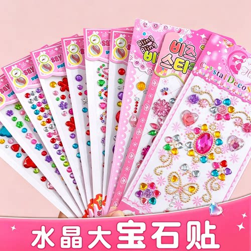 【女孩宝石贴纸儿童玩具】