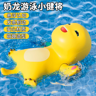 正版 宝宝儿童游泳浴室花洒男孩 奶龙洗澡玩具婴儿玩水水上戏水套装