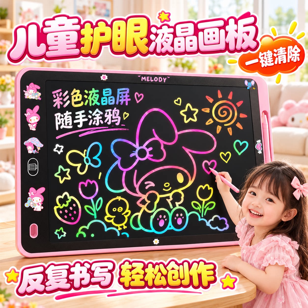 超大寸彩屏儿童画板液晶小黑板宝宝家用彩色涂鸦绘画画电子写字板