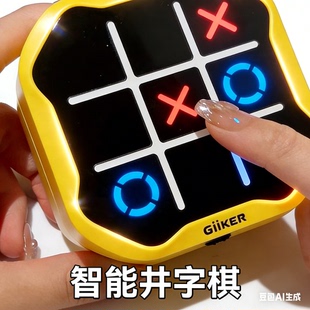 无限井字棋儿童益智电子竞技玩具超思维训练闯关游戏礼物男孩女孩