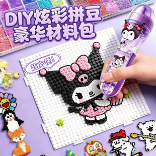 拼豆豆手工diy材料包全套装融合豆工具补充包专用熨斗玩具拼斗