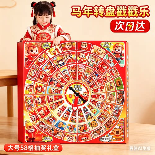 转盘洞洞乐盲盒女孩抽奖玩具奖品小学生盲盒小礼品六一儿童节礼物