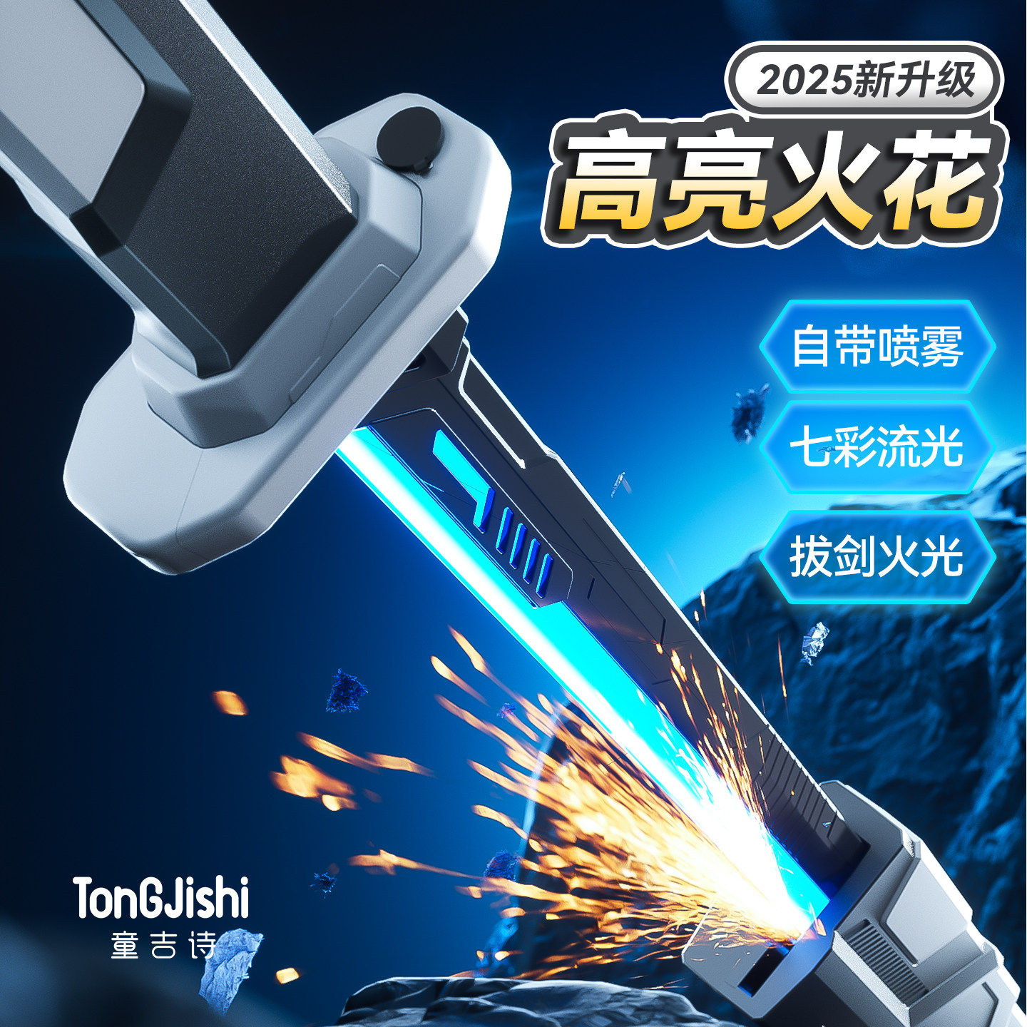 儿童火花光剑玩具男孩生日礼物网红爆款拔刀双刃伸缩火石激光男童,玩具/童车/益智/积木/模型,普通塑料积木,淘宝优惠券,粉丝福利购,淘宝优惠卷