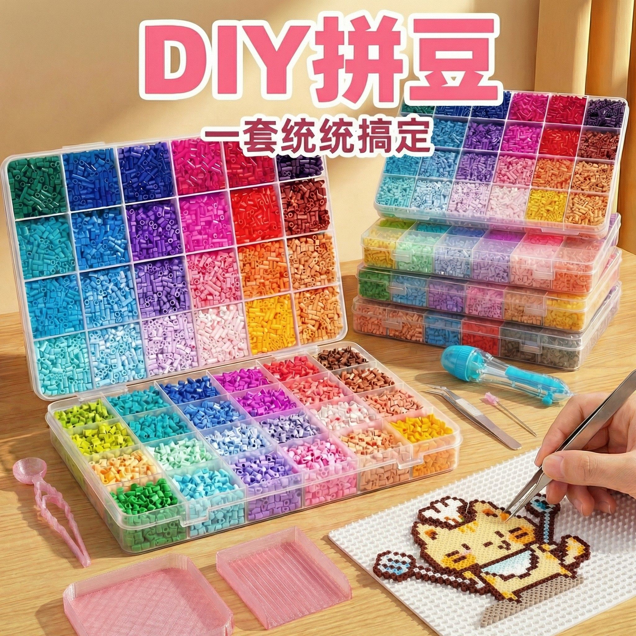 拼豆豆手工diy材料包全套装coco融合mard家工具补按压自动拼豆笔,玩具/童车/益智/积木/模型,拼豆/拼豆工具,淘宝优惠券,粉丝福利购,淘宝优惠卷