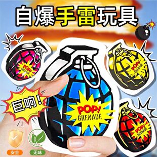 新年鞭炮新年自动充气小炸包自爆手雷恶作剧自爆手雷整蛊手雷玩具
